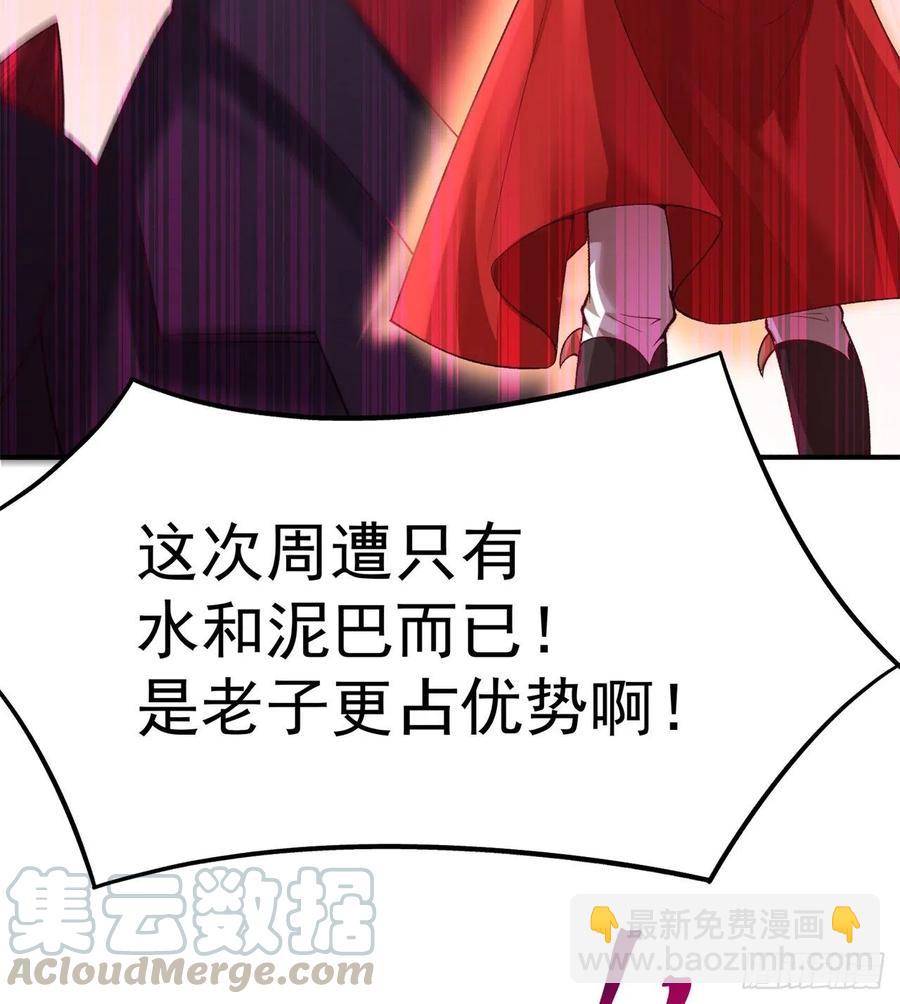 109回-我终于做人了(1/2)-第111话
