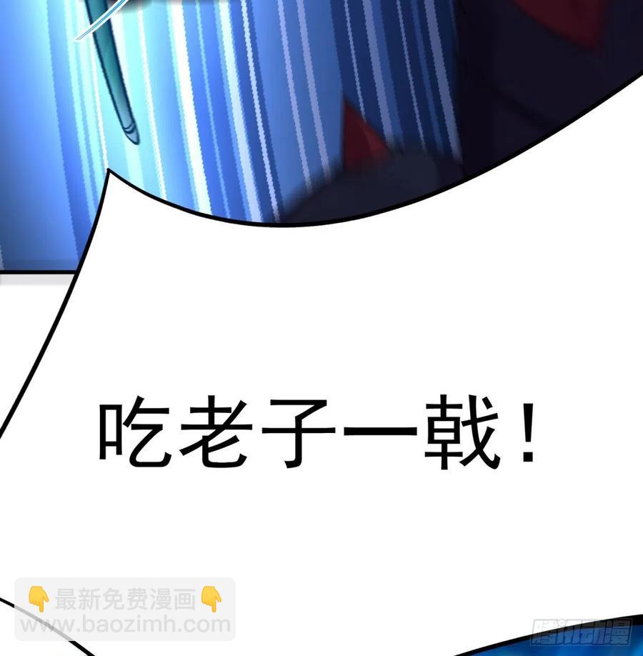 111回-我吃定你了(1/2)-第113话