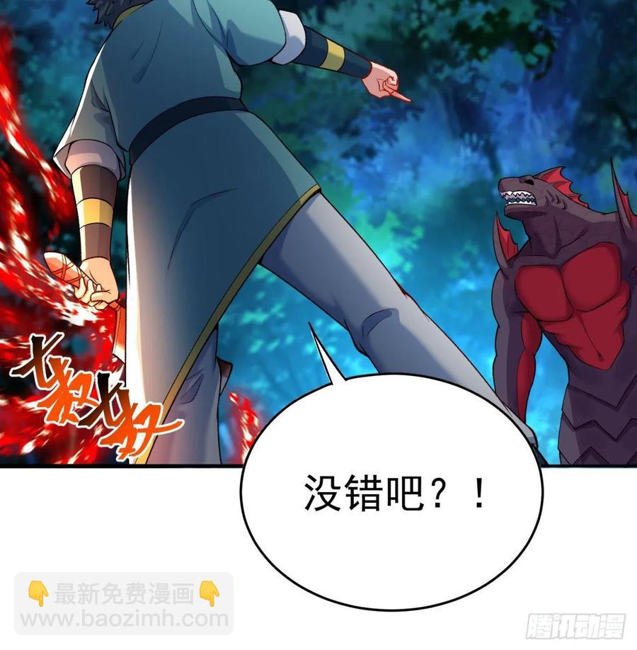 111回-我吃定你了(1/2)-第113话