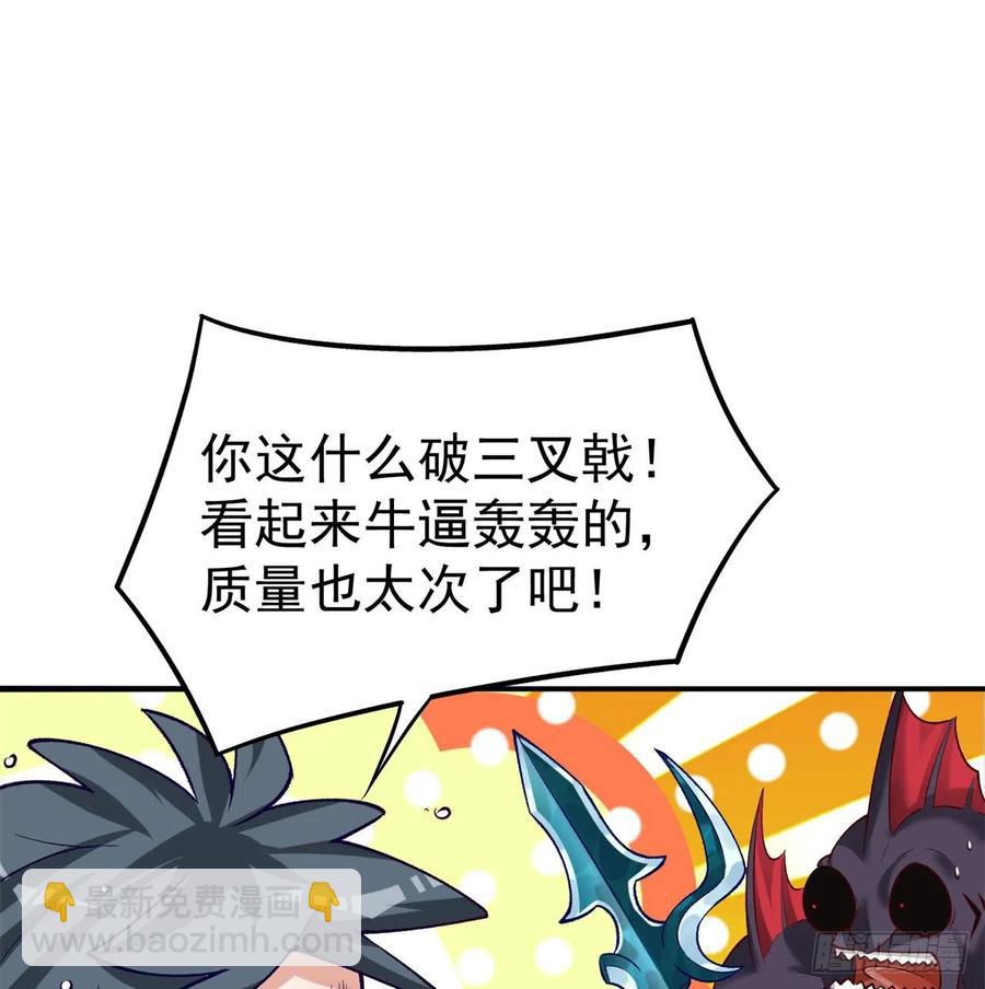 111回-我吃定你了(1/2)-第113话