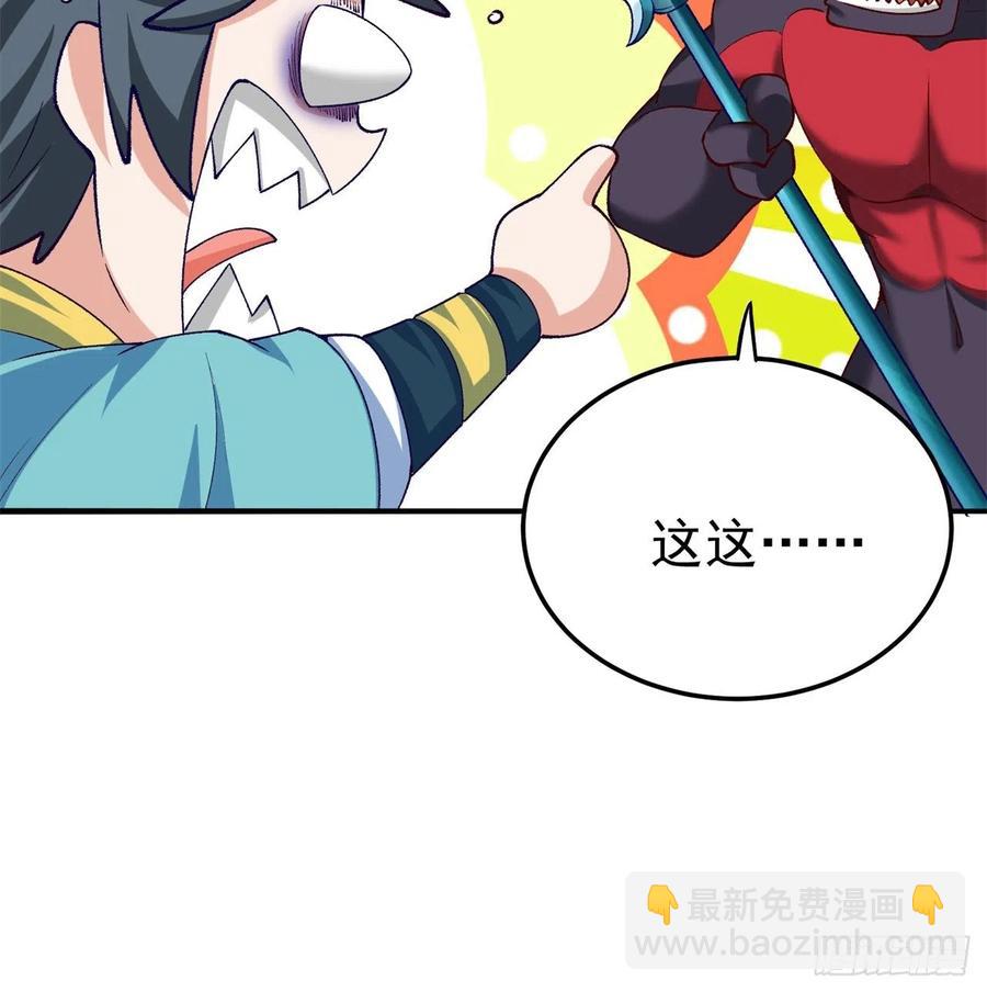 111回-我吃定你了(1/2)-第113话