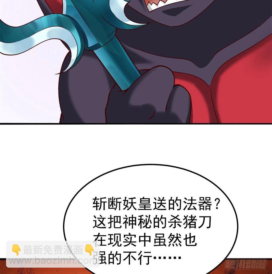 111回-我吃定你了(1/2)-第113话