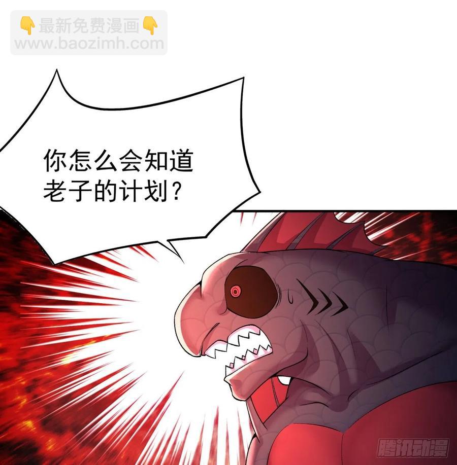 111回-我吃定你了(1/2)-第113话