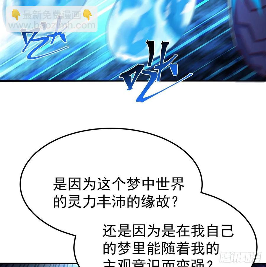 111回-我吃定你了(1/2)-第113话