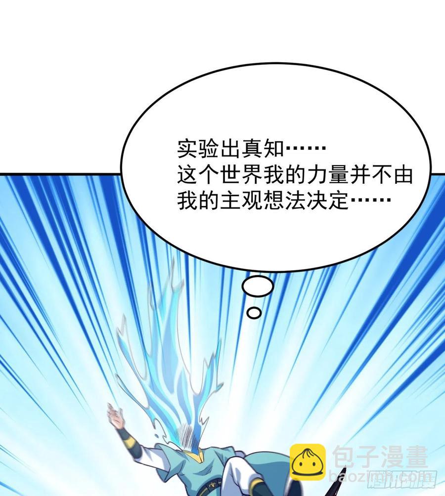 111回-我吃定你了(1/2)-第113话
