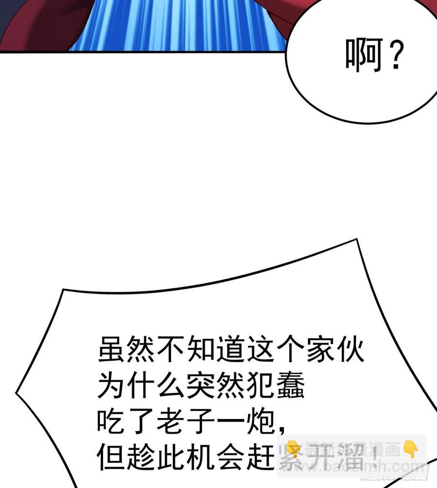 111回-我吃定你了(1/2)-第113话