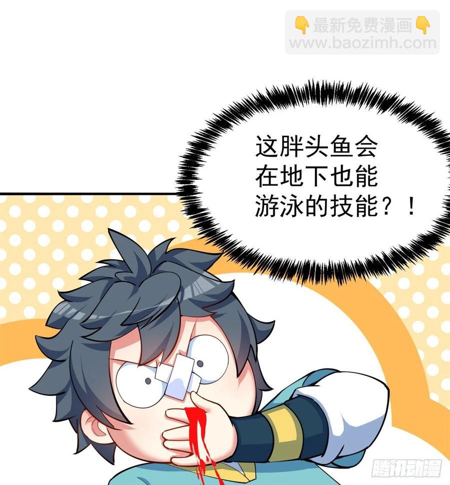 111回-我吃定你了(1/2)-第113话