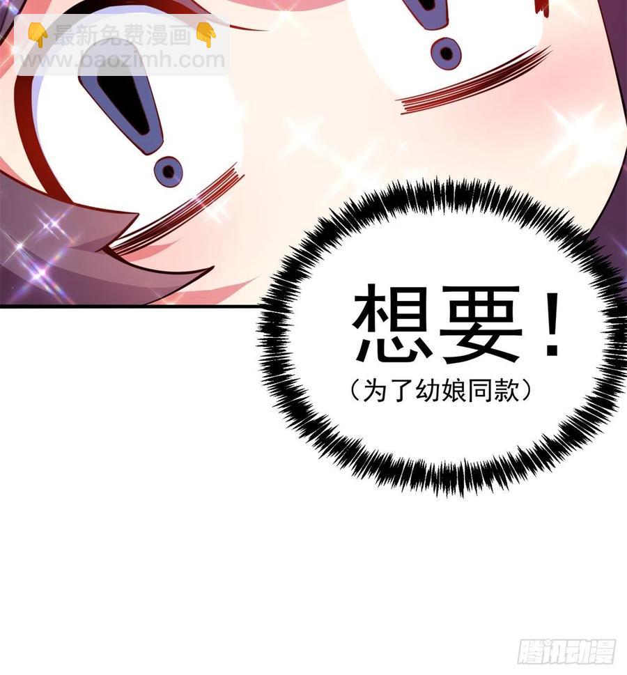 111回-我吃定你了(1/2)-第113话