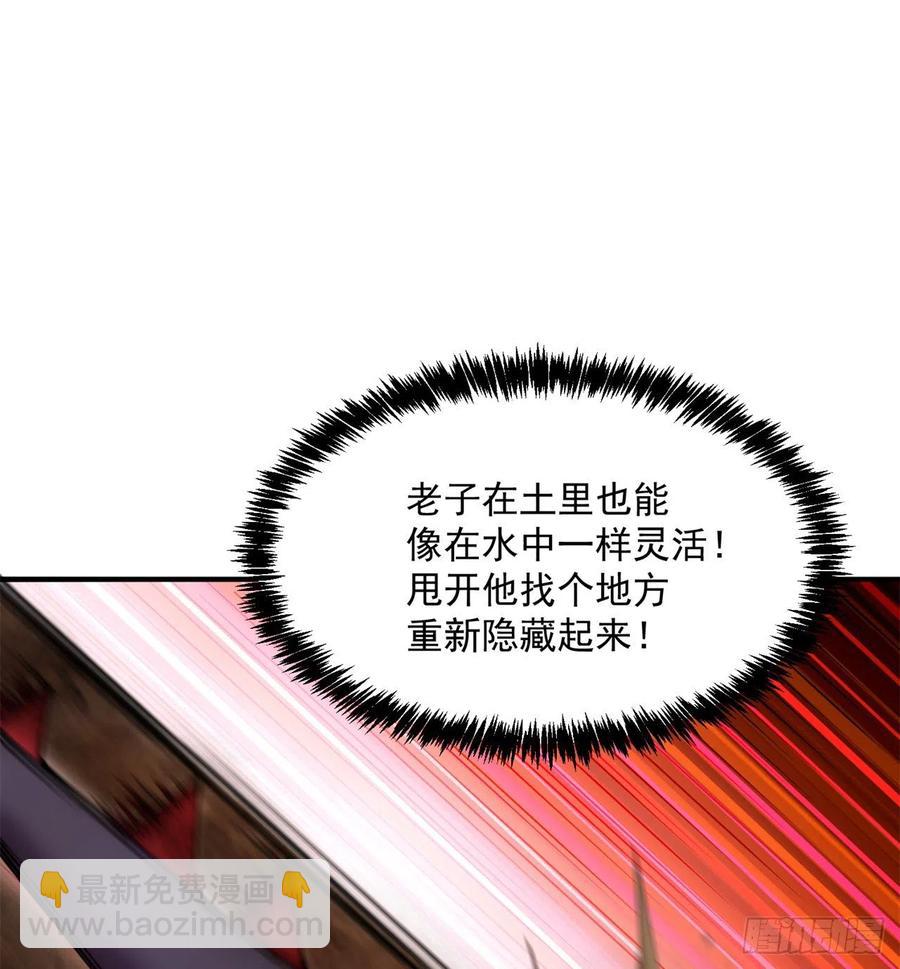 111回-我吃定你了(1/2)-第113话