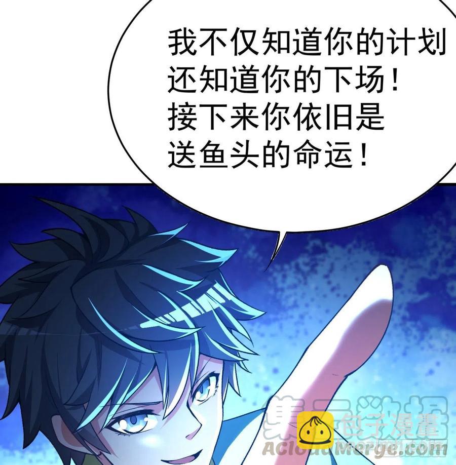 111回-我吃定你了(1/2)-第113话