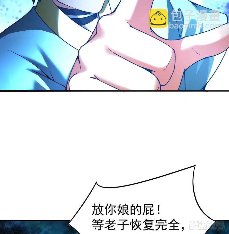 111回-我吃定你了(1/2)-第113话