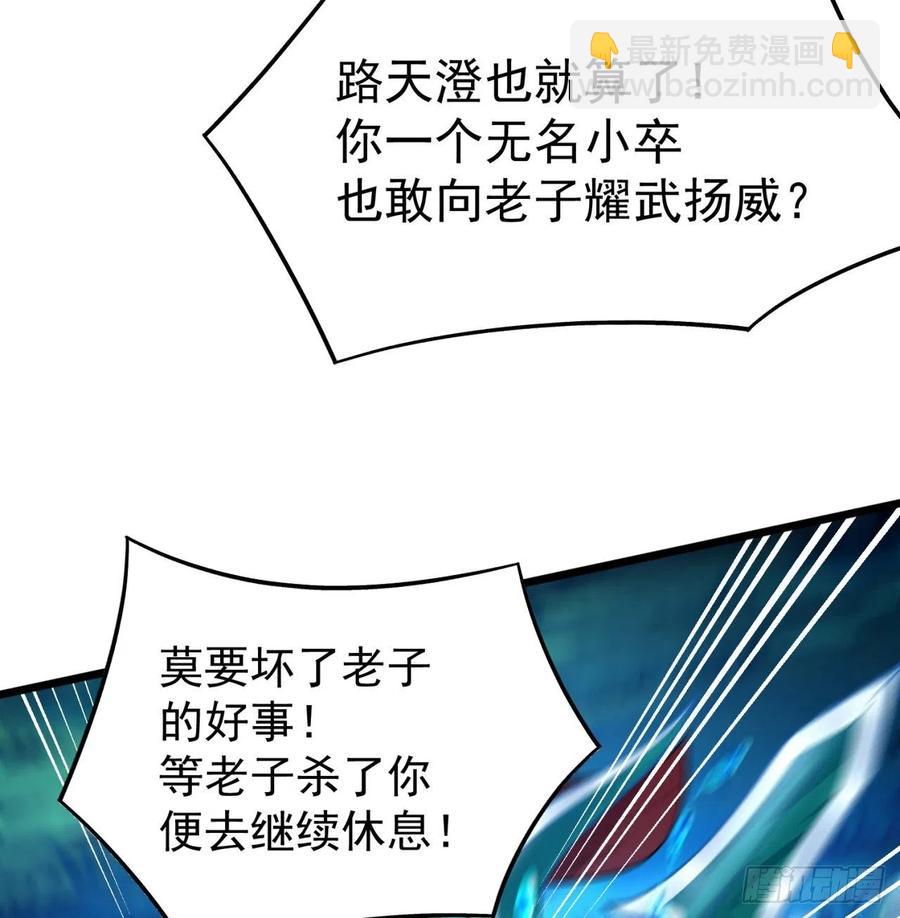 111回-我吃定你了(1/2)-第113话