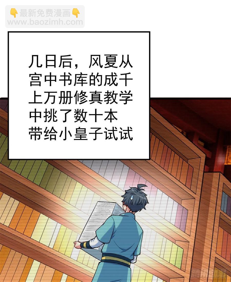 113回-宫斗剧诚不欺我！(1/2)-第115话