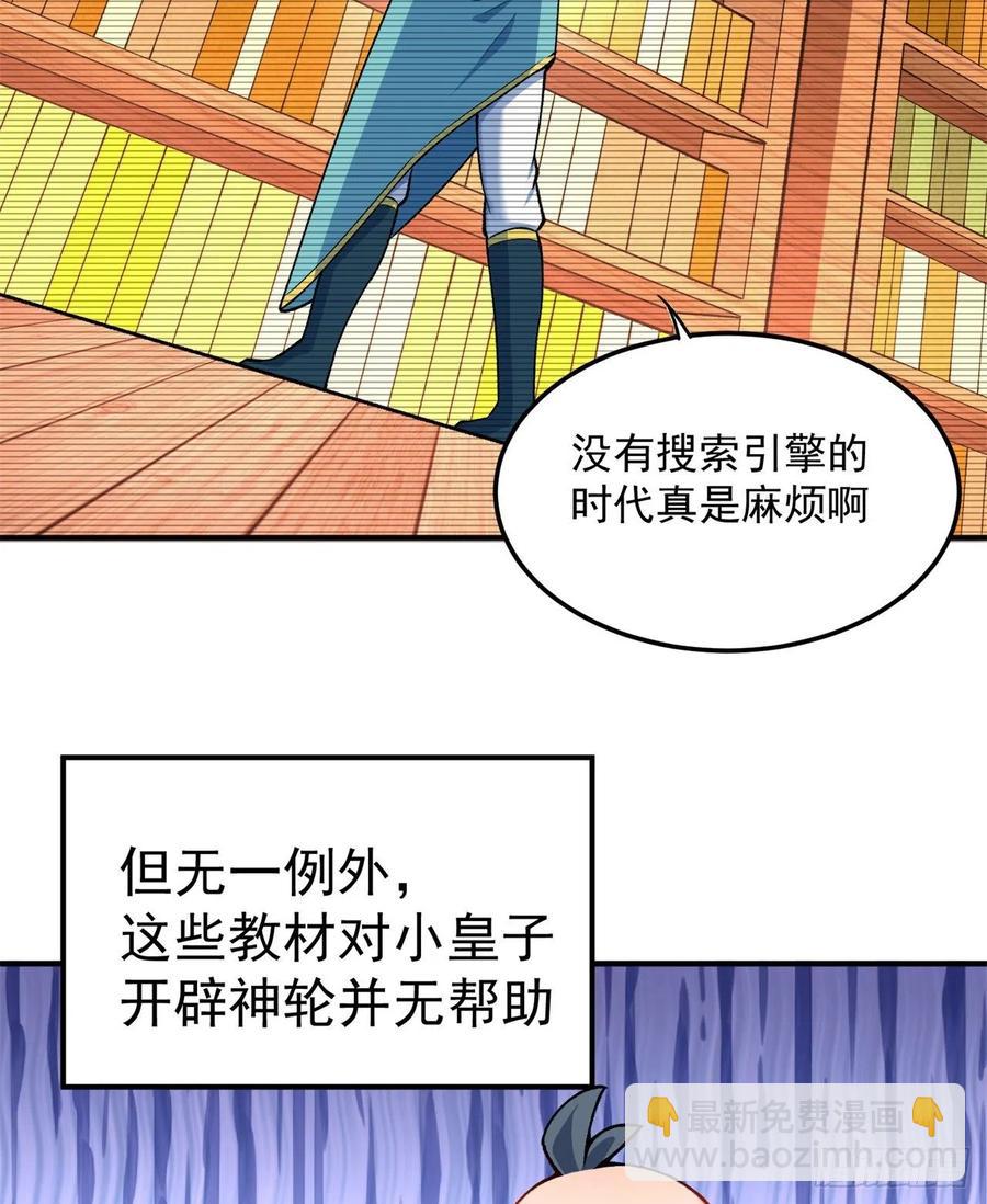 113回-宫斗剧诚不欺我！(1/2)-第115话