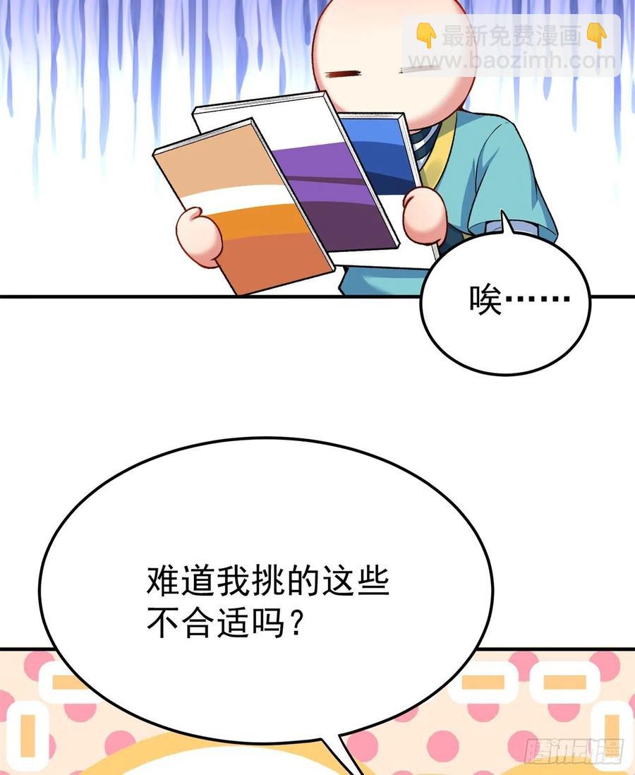 113回-宫斗剧诚不欺我！(1/2)-第115话