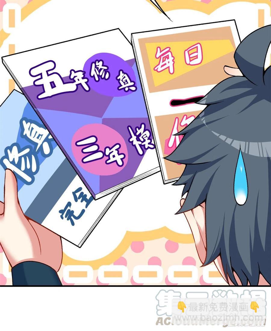 113回-宫斗剧诚不欺我！(1/2)-第115话