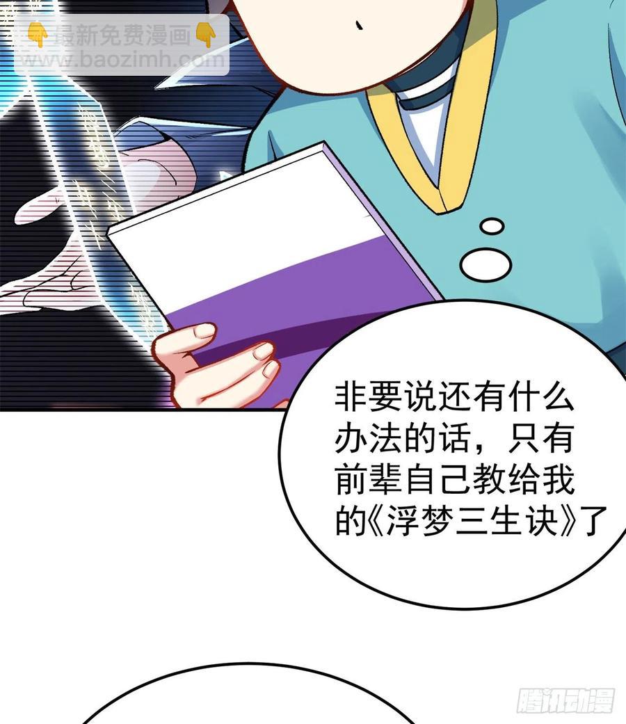 113回-宫斗剧诚不欺我！(1/2)-第115话
