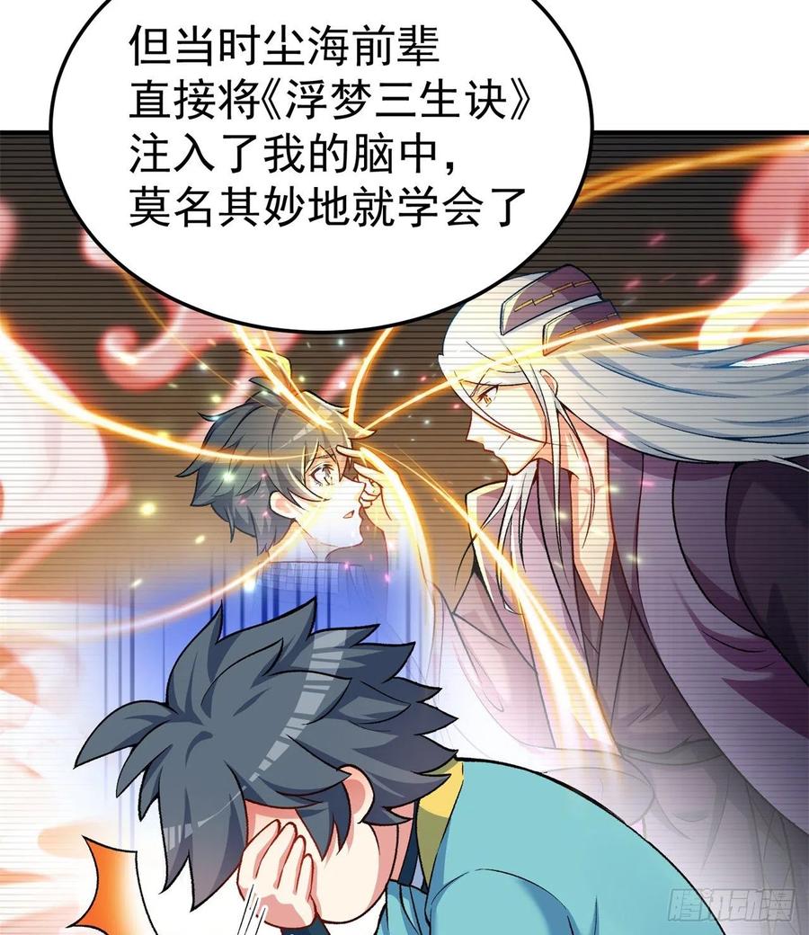 113回-宫斗剧诚不欺我！(1/2)-第115话