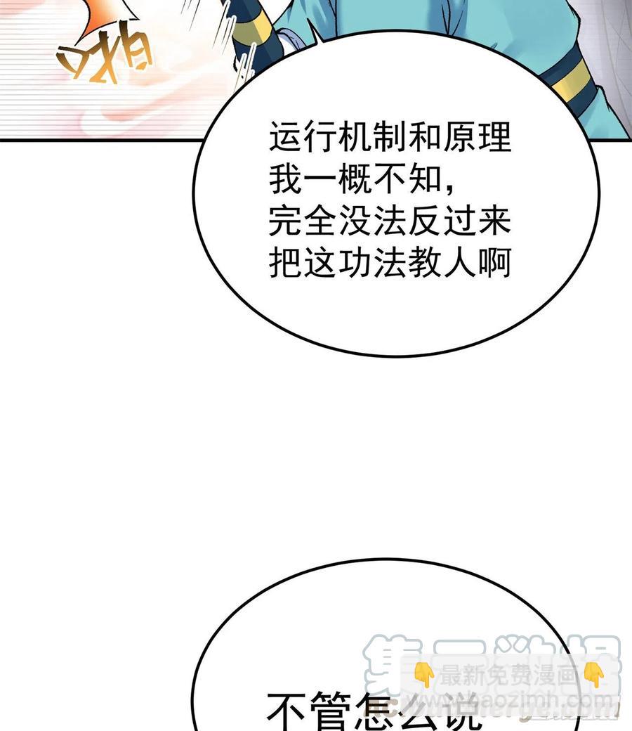 113回-宫斗剧诚不欺我！(1/2)-第115话