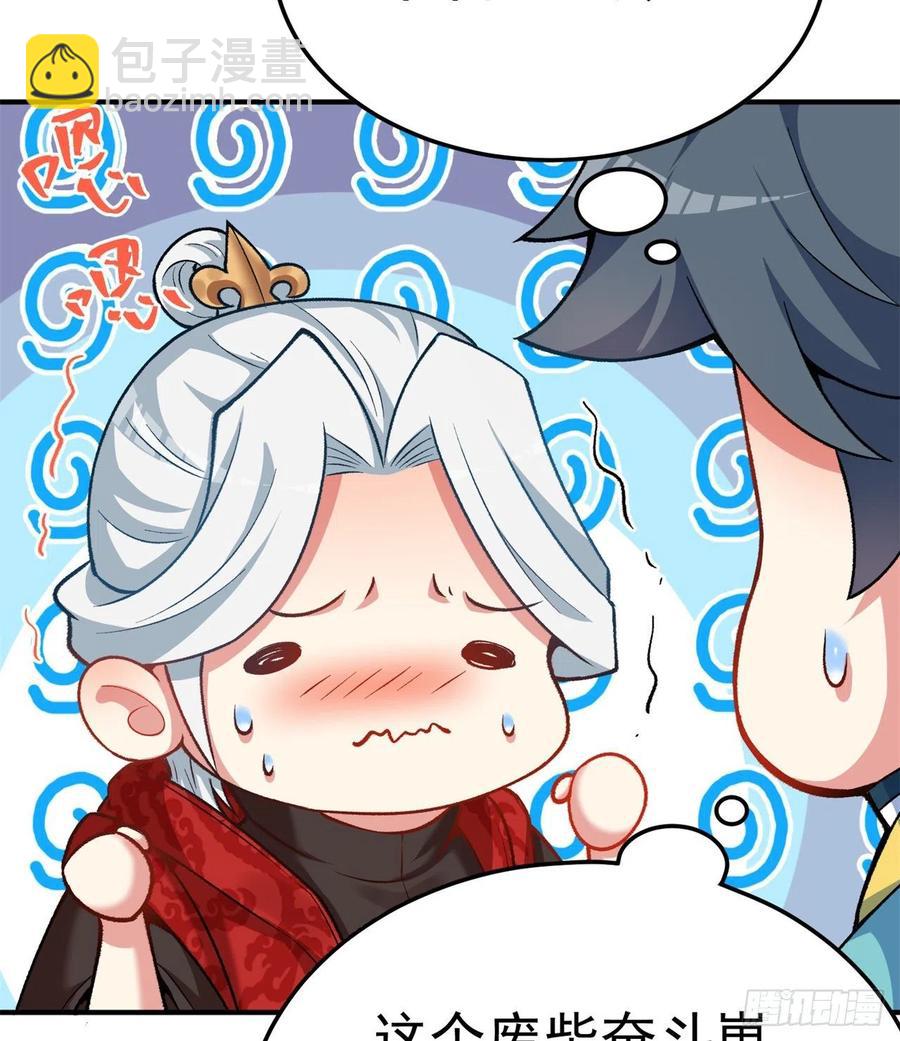 113回-宫斗剧诚不欺我！(1/2)-第115话