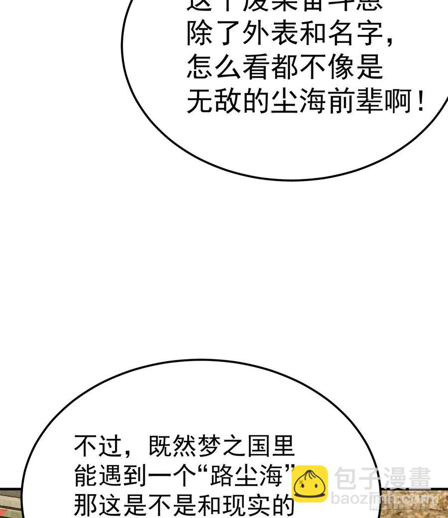 113回-宫斗剧诚不欺我！(1/2)-第115话