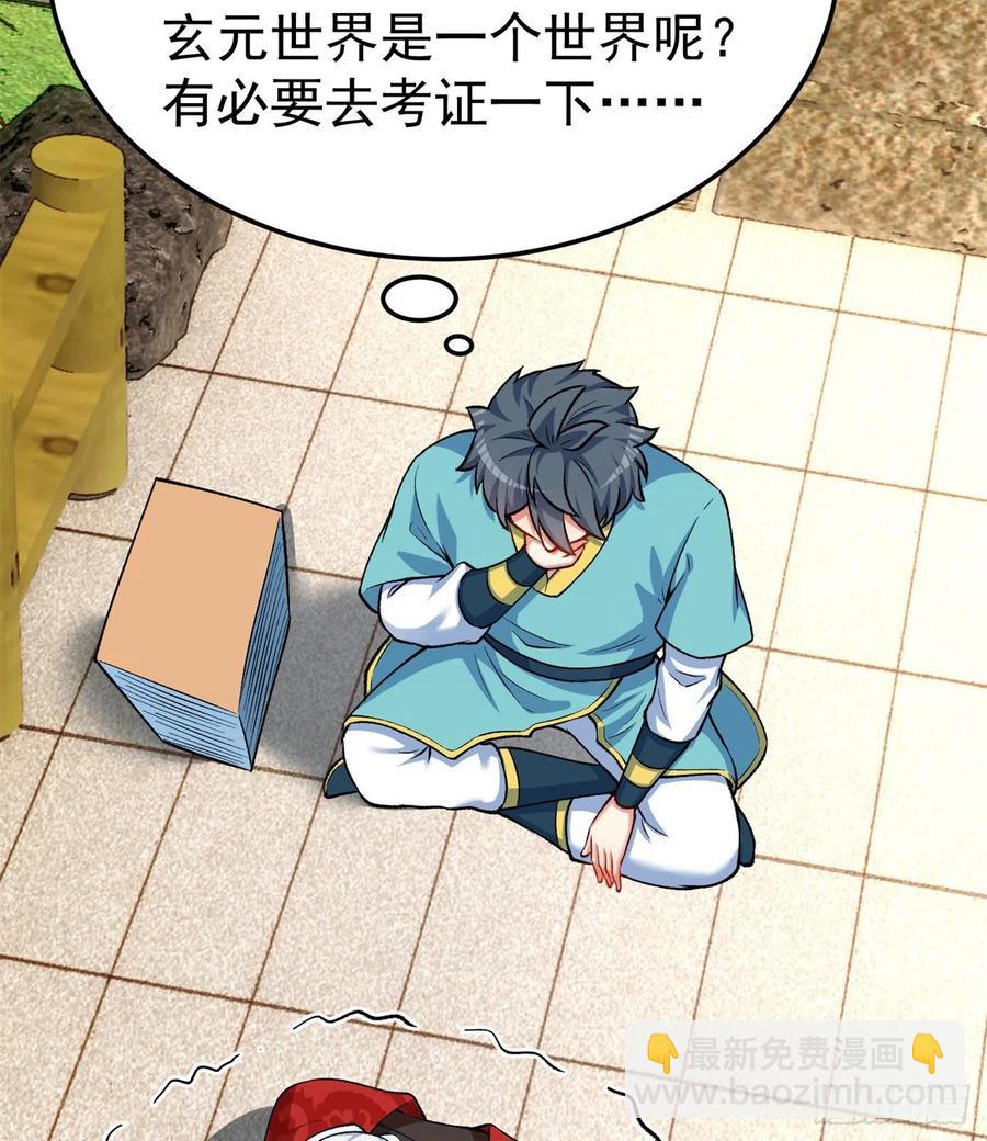 113回-宫斗剧诚不欺我！(1/2)-第115话