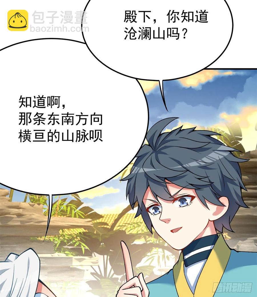 113回-宫斗剧诚不欺我！(1/2)-第115话