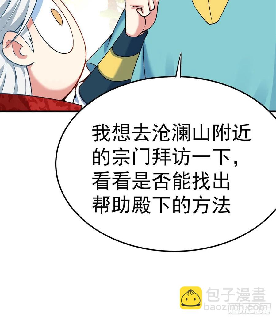 113回-宫斗剧诚不欺我！(1/2)-第115话