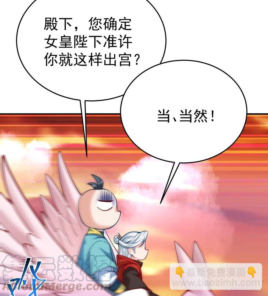 113回-宫斗剧诚不欺我！(1/2)-第115话