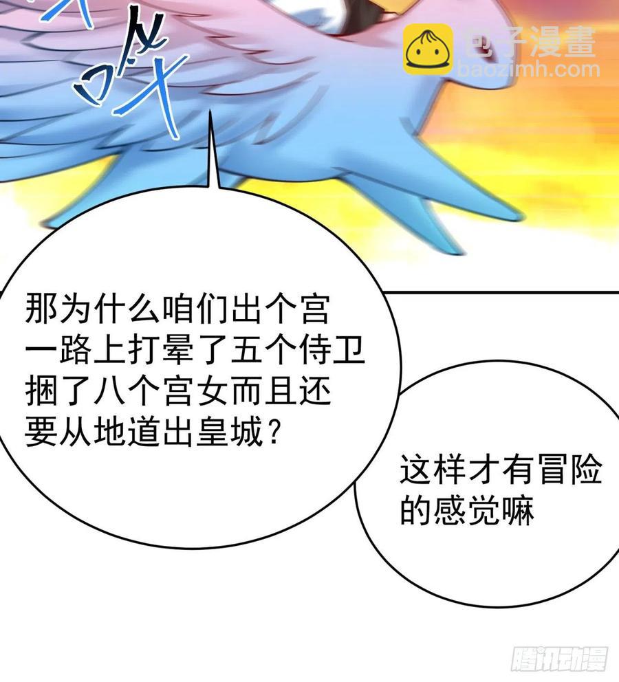 113回-宫斗剧诚不欺我！(1/2)-第115话