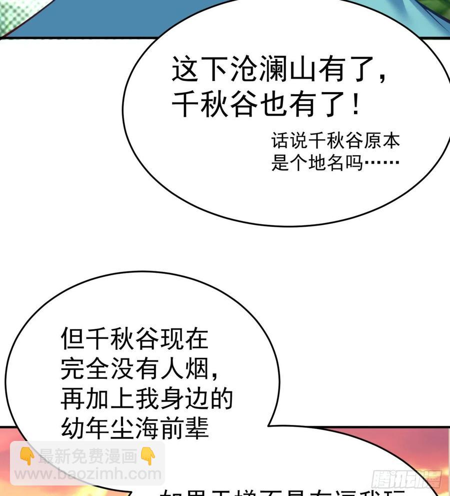 113回-宫斗剧诚不欺我！(1/2)-第115话