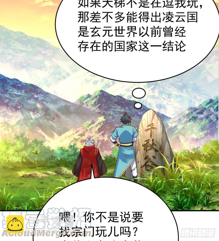 113回-宫斗剧诚不欺我！(1/2)-第115话