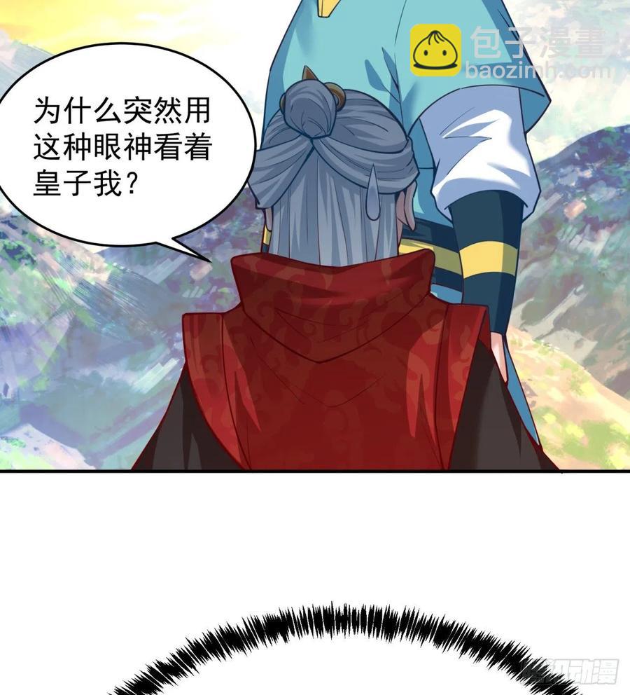 113回-宫斗剧诚不欺我！(1/2)-第115话