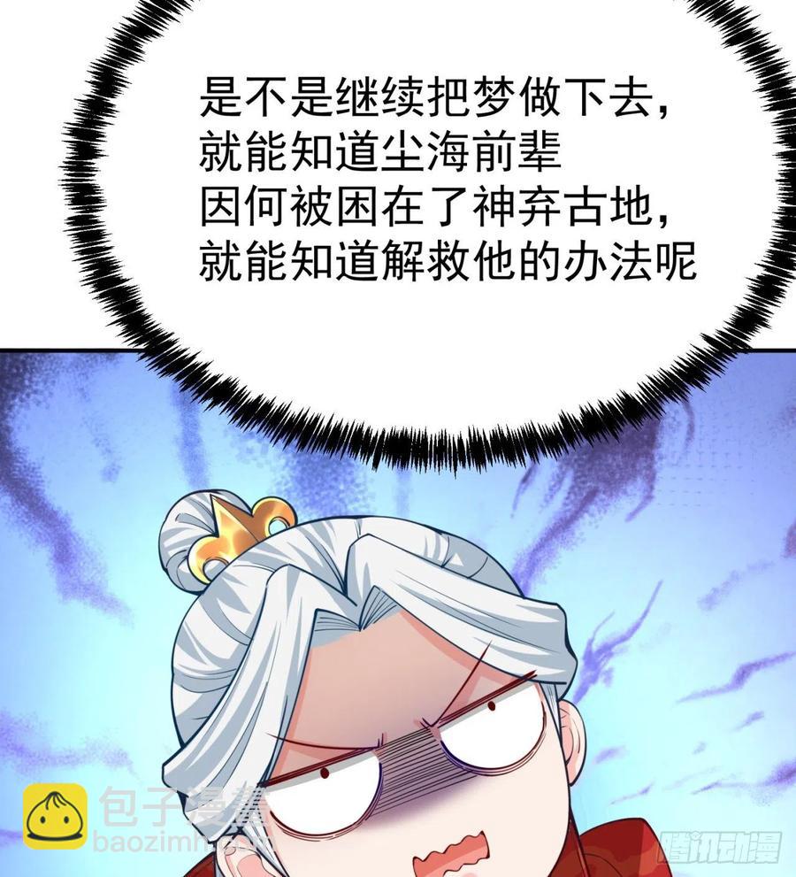 113回-宫斗剧诚不欺我！(1/2)-第115话