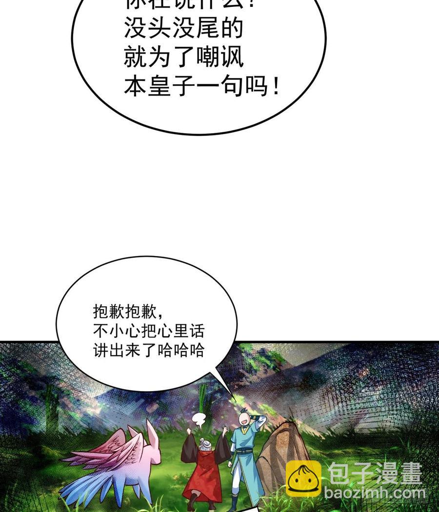 113回-宫斗剧诚不欺我！(1/2)-第115话