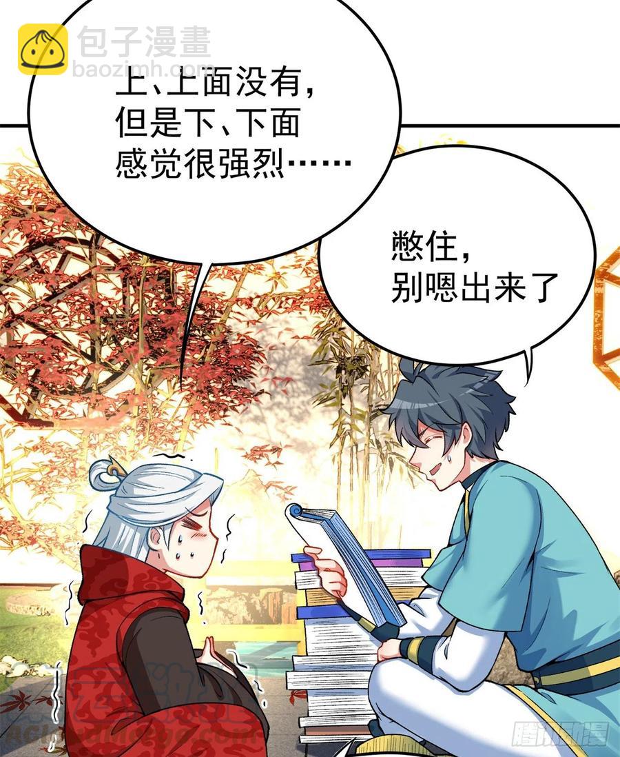 113回-宫斗剧诚不欺我！(1/2)-第115话