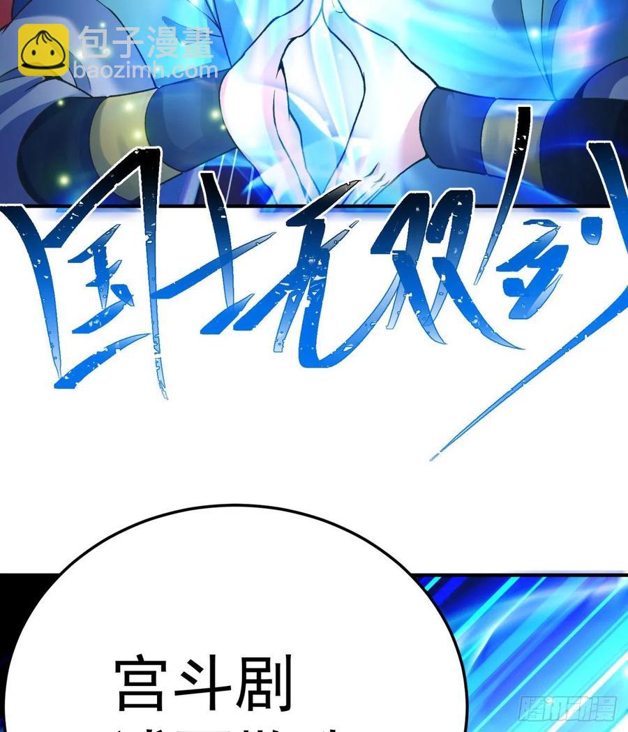 113回-宫斗剧诚不欺我！(1/2)-第115话