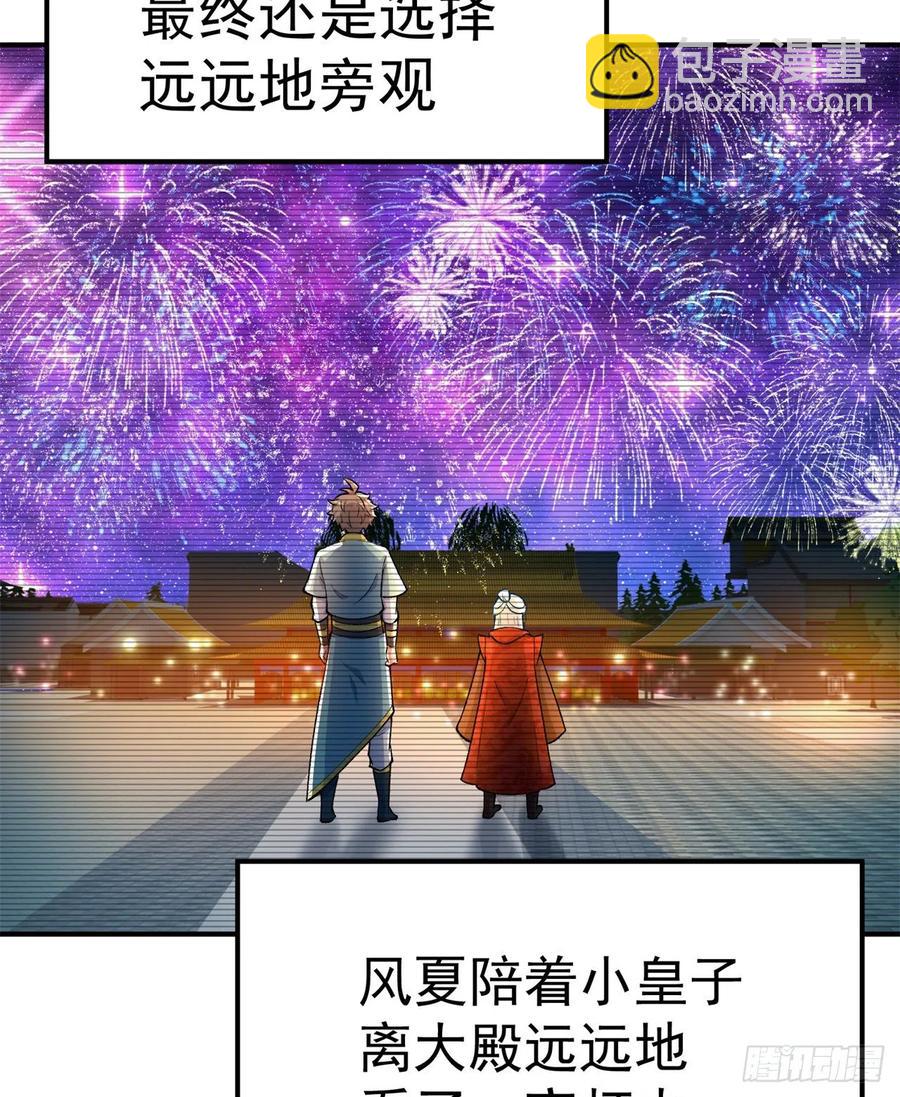 113回-宫斗剧诚不欺我！(1/2)-第115话