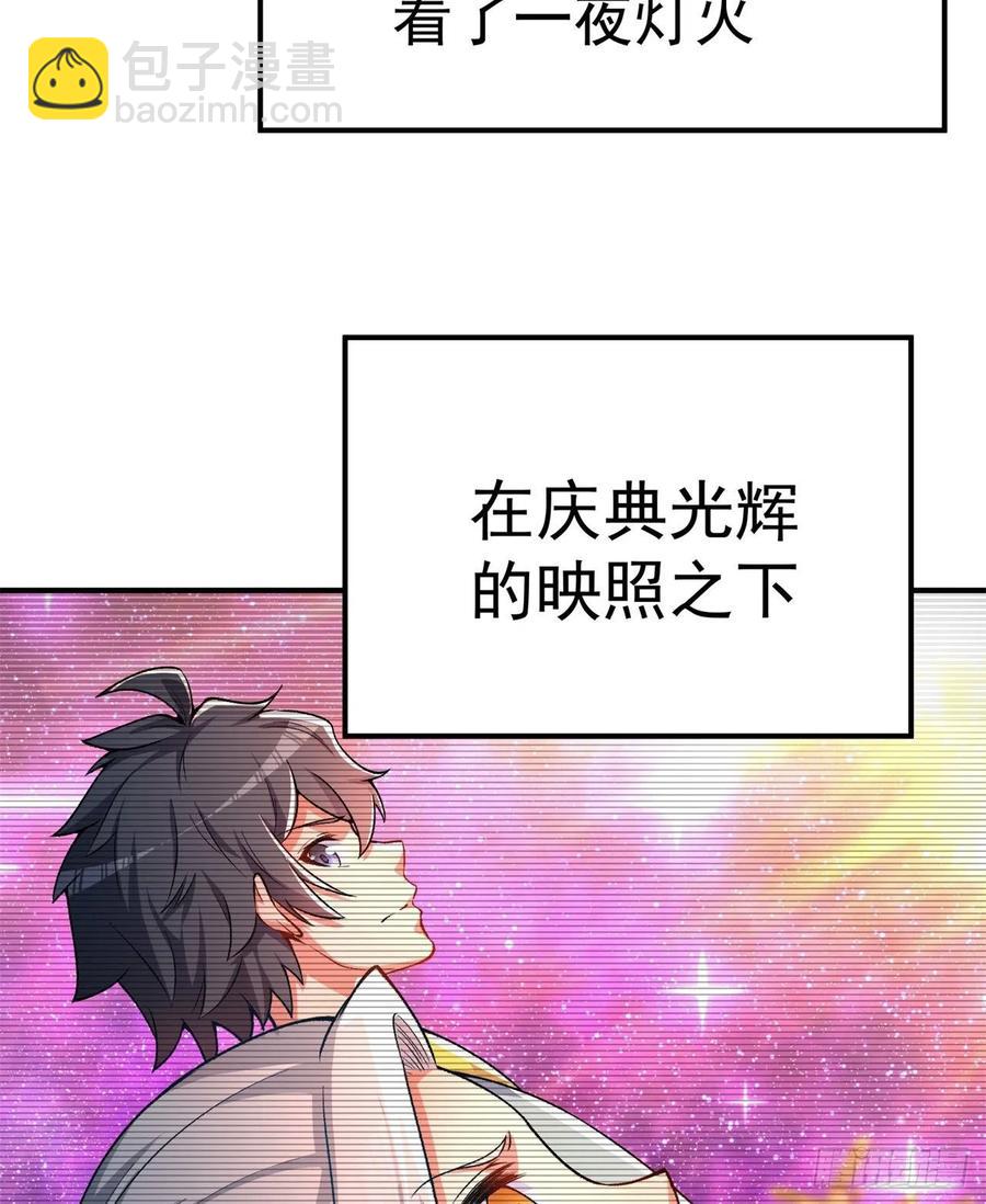 113回-宫斗剧诚不欺我！(1/2)-第115话