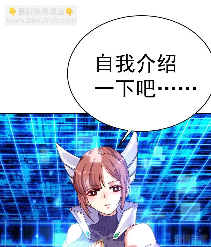115回-登天梯里藏着小姐姐(1/2)-第117话