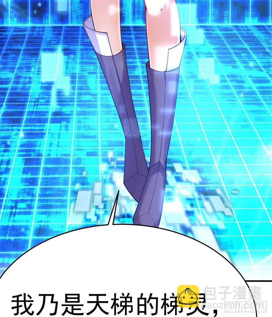 115回-登天梯里藏着小姐姐(1/2)-第117话
