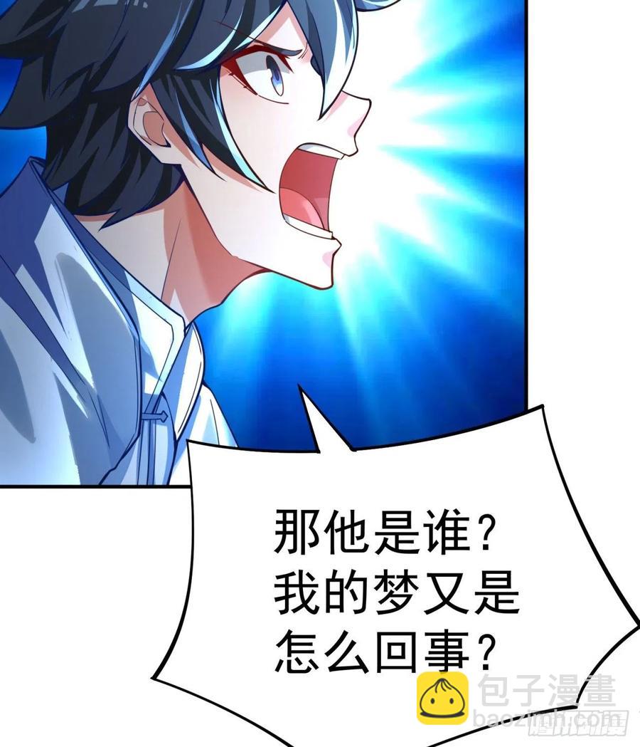 115回-登天梯里藏着小姐姐(1/2)-第117话