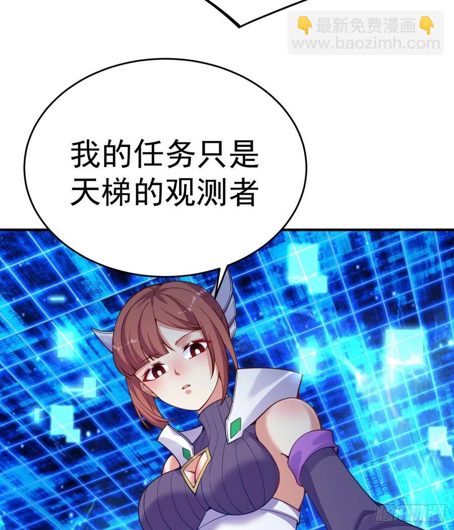 115回-登天梯里藏着小姐姐(1/2)-第117话