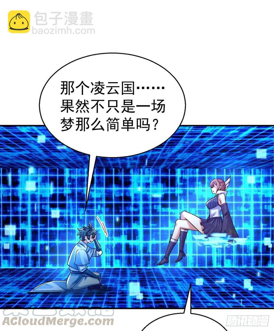 115回-登天梯里藏着小姐姐(1/2)-第117话