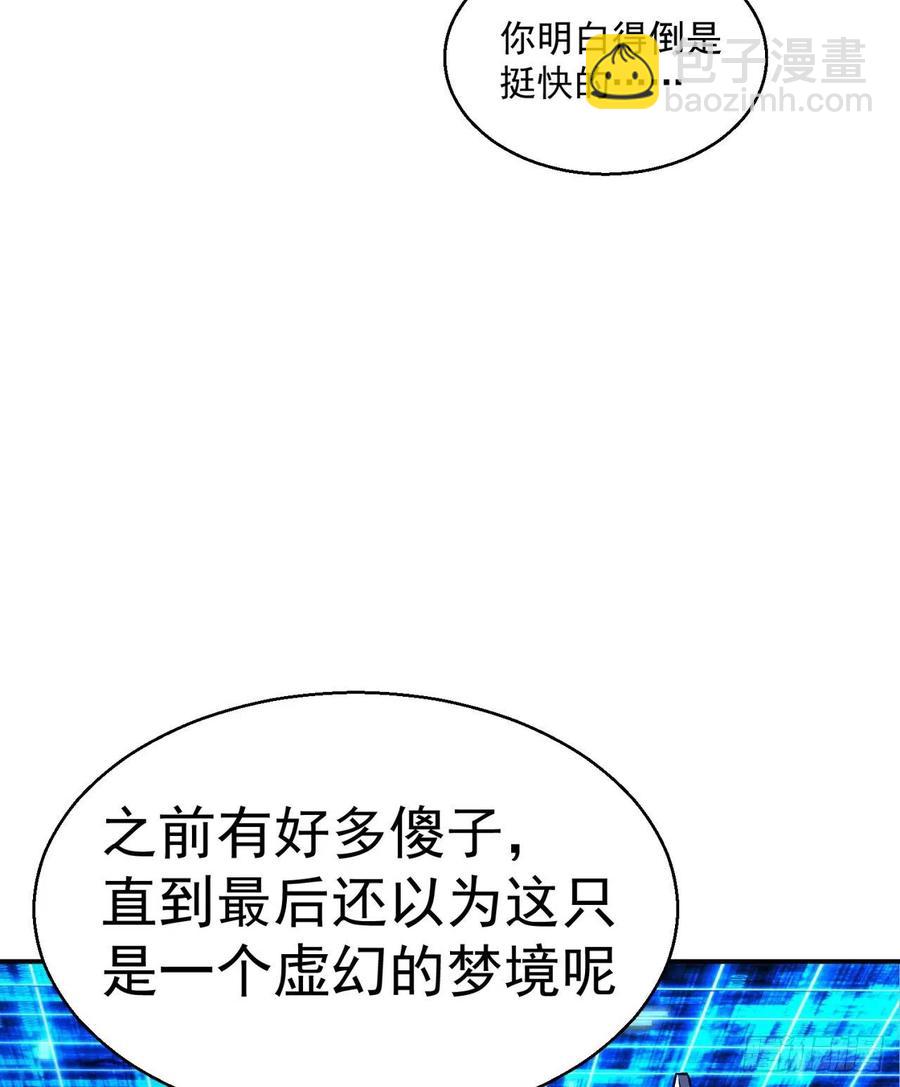 115回-登天梯里藏着小姐姐(1/2)-第117话