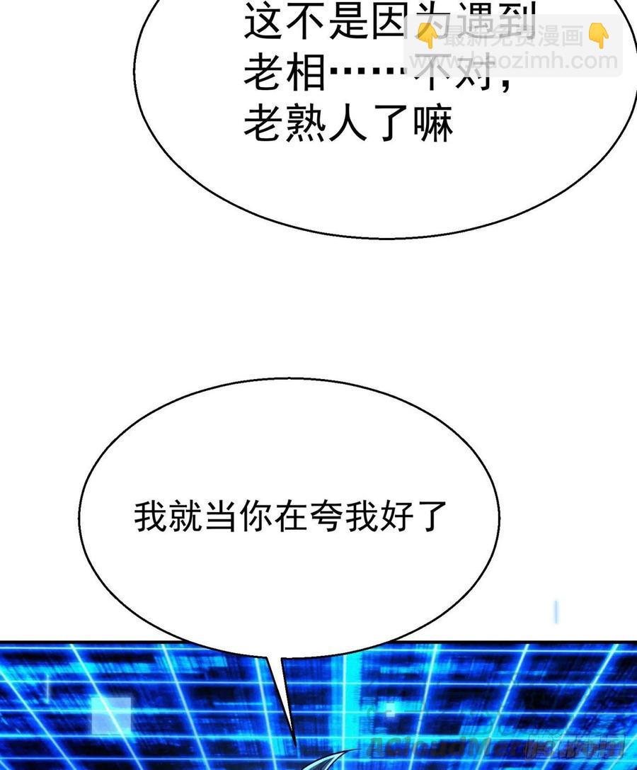 115回-登天梯里藏着小姐姐(1/2)-第117话