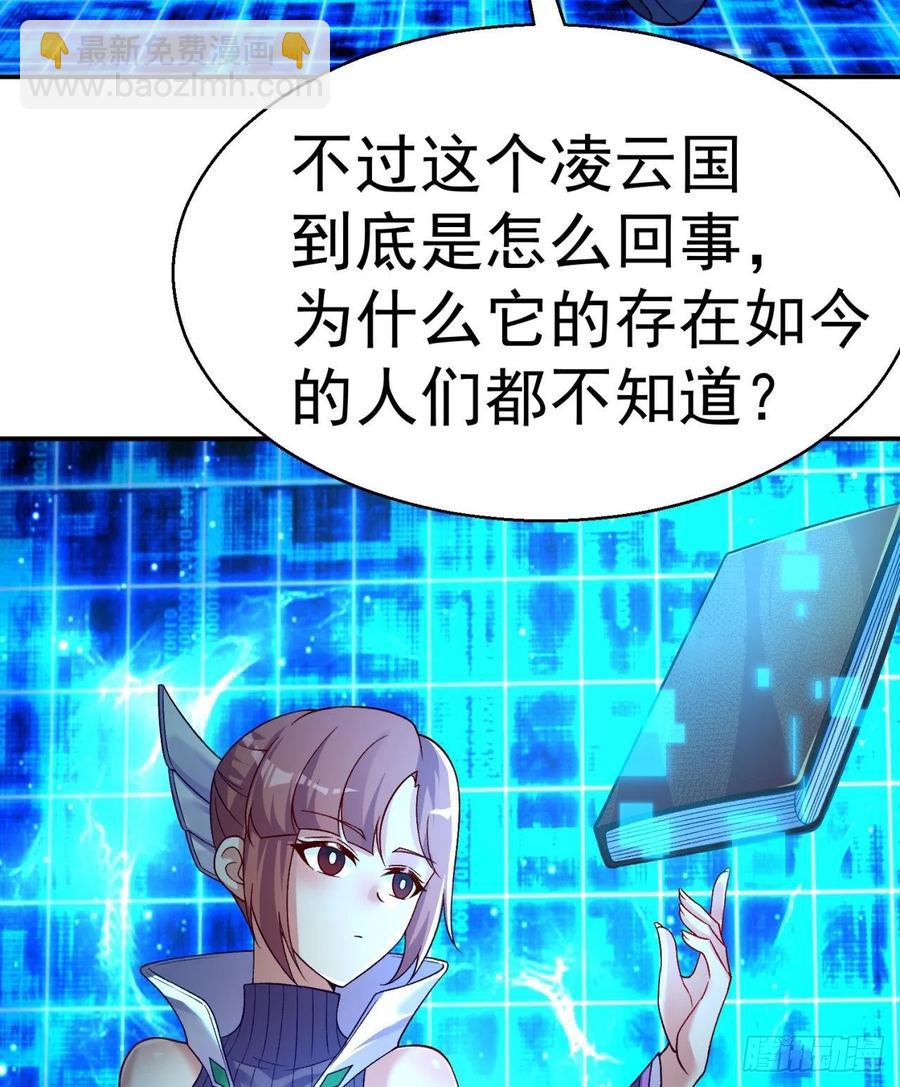 115回-登天梯里藏着小姐姐(1/2)-第117话