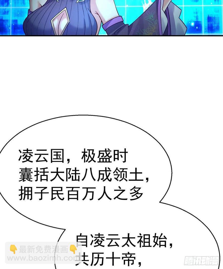 115回-登天梯里藏着小姐姐(1/2)-第117话