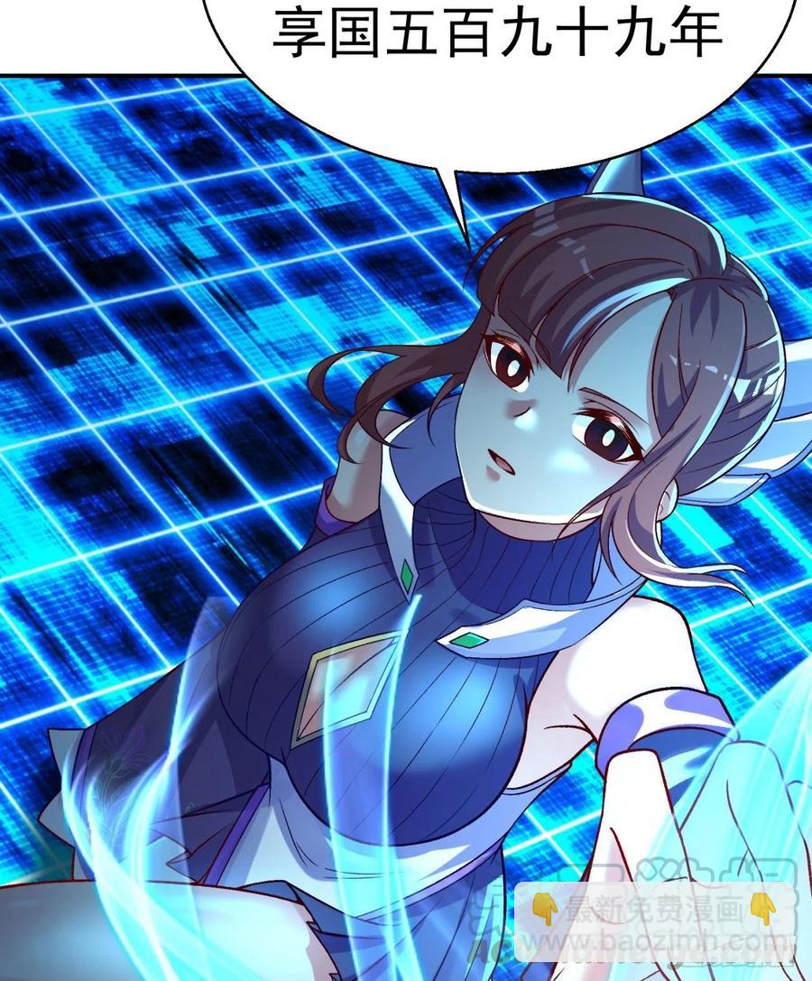 115回-登天梯里藏着小姐姐(1/2)-第117话