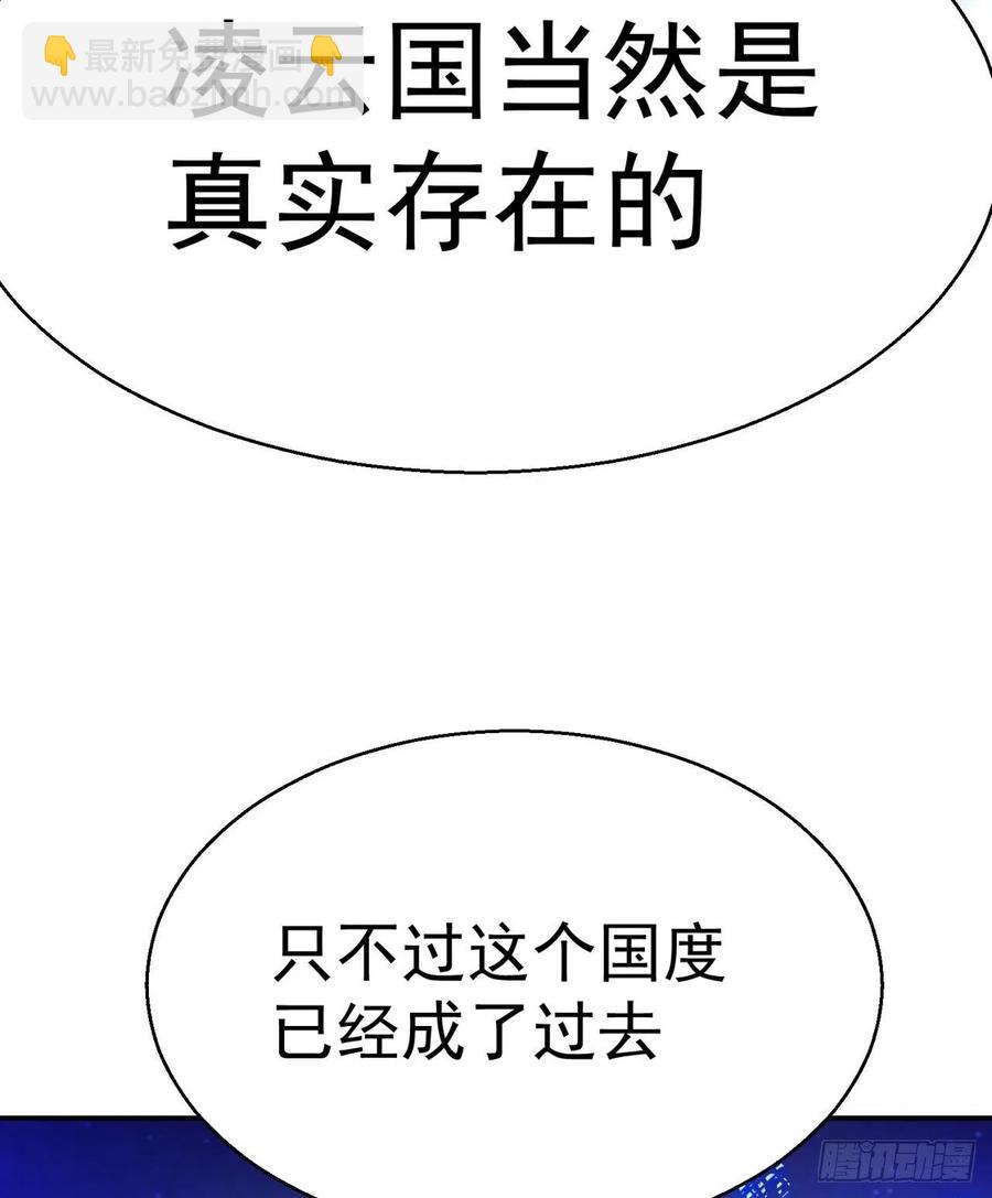 115回-登天梯里藏着小姐姐(1/2)-第117话